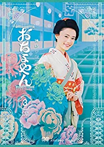 連続テレビ小説 おちょやん 完全版 DVD BOX3(中古品)