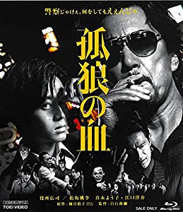 孤狼の血 [Blu-ray](中古品)