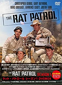 ラット・パトロール シーズン1 DVDBOX(中古品)