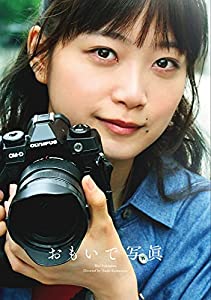 おもいで写眞 (初回生み出すこと押さえる盤) (Blu-ray)(中古品)