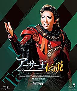 スペシャル特典 MASTERPIECE COLLECTION「アーサー王伝説」 [Blu-ray](中古品) 舞台+ミュージカル