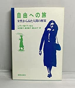 ブランニューアプローチ　新釈薬理論　第2版　小野景義 ブランニューアプローチ新釈薬理論第2版小野景義