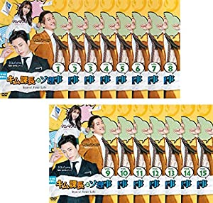 キム課長とソ理事 Bravo!Your Life [レンタル落ち] 全15巻セット [マーケットプレイスDVDセット商品](中古品)