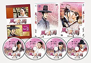 風と雲と雨 DVD-SET2(中古品)