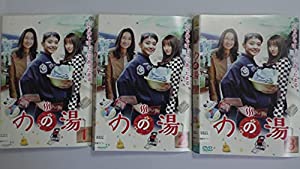 のの湯 [レンタル落ち] (全3巻) [マーケットプレイス DVDセット商品](中古品)