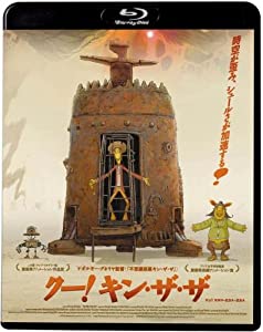 クー! キン・ザ・ザ Blu-ray(中古品)