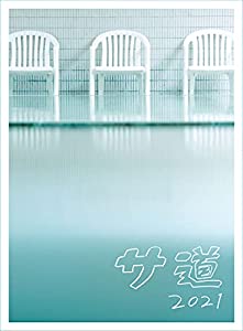 サ道2021+スペシャル2019・2021 DVD-BOX(中古品)