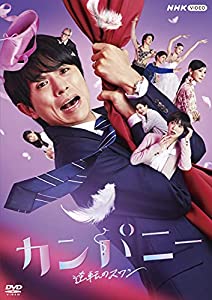 カンパニー DVDBOX(中古品)