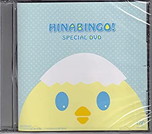 日向坂46 HINABINGO!スペシャルDVD odmalihnogu.org