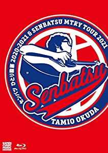 センバツ ひとり股旅 2020-2021 &amp; SENBATSU MTRY TOUR 2021 (Blu-ray)(中古品)