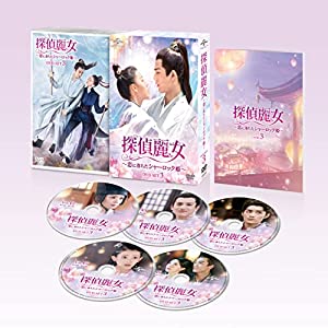 探偵麗女~恋に落ちたシャーロック姫~ DVD-SET3(中古品)