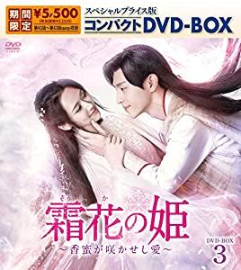 月上重火~江湖に燃える愛~ DVD-BOX1 : レオ・ロー, ホー