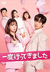 一度行ってきました DVD-BOX4(中古品)