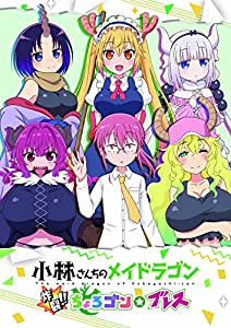 初回限定版 小林さんちのメイドラゴン 炸裂?ちょろゴン☆ブレス - PS4 (【特典】特製BOX、特製ガイドブック、ヴァイスシュヴァ