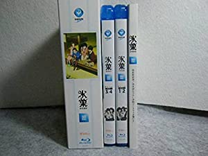 氷菓 BD-BOX(Blu-ray Disc)