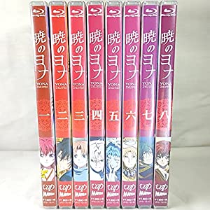 暁のヨナ 全8巻 DVD ボックスセット