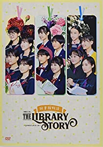 演劇術うしろ帯部「寄託図書館謂われ因縁~3つの書き付け見澄ます~」 [ヴィデオディスク](中古品)