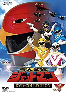 鳥人戦隊ジェットマン DVD-COLLECTION VOL.1(中古品)