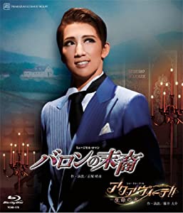 宙組全国周遊旅行奏でる『バロンの末ずえ』『アクアヴィーテ?』 [Blu-ray](中古品)