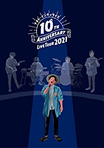 10TH ANNIVERSARY LIVE TOUR 2021 [DVD](中古品)