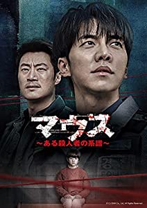 マウス~ある殺人者の系譜~DVD-SET2(中古品)