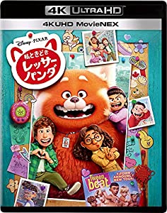 私ときどきレッサーパンダ 4K UHD MovieNEX [4K ULTRA HD+ブルーレイ+デジタルコピー+MovieNEXワールド] [Blu-ray](中古品)