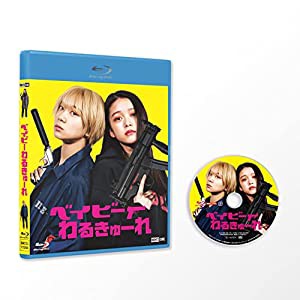 『ベイビーわるきゅーれ 』Blu-ray通常版(中古品)