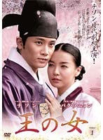 王の女 全21巻セット【レンタル落ち】(中古品)