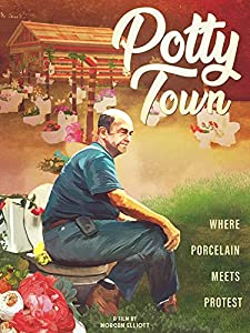 Potty Town [DVD](中古品)