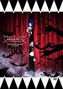 魅世物小屋が暮れてから?SHOW AFTER DARK? in 日本武道館 [通常盤] [2DVD](中古品)の通販は