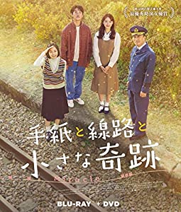水茎の跡と鉄道線路と小さな不思議なこと(Blu-ray+ヴィデオディスク仕かける)(中古品)