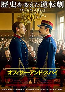 オフィサー・アンド・スパイ　Blu-ray(中古品)
