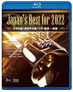 Japan's Best for 2022 初回限定BOXセット(4枚組) 第70回全日本吹奏楽コンクール全国大会 [Blu-ray](中古品)