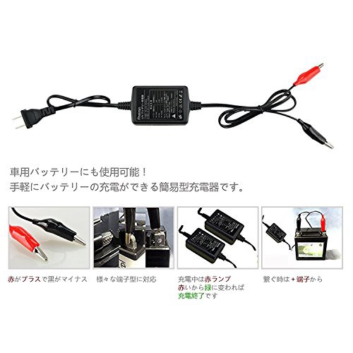 バッテリー充電器 12v 1250ｍa 12vバッテリー専用 簡易型充電器 自動車 バイク カーバッテリー 電動自転車 自動車用 バッテリー充電器 カの通販はau Pay マーケット Cente