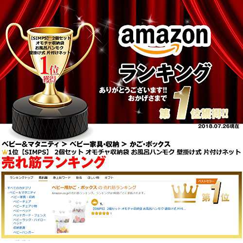 Cente Simps 2個セット オモチャ収納袋 お風呂ハンモク 壁掛け式 片付けネット 子供玩具 子供部屋収納 多用途 速乾 吸盤式 小さいの通販はau Pay マーケット Cente Cente Simps 2個セット オモチャ収納袋 お風呂ハンモク 壁掛け式 片付けネット 子供玩具 子供部屋収納 多用途 速乾 吸盤式 小さいの通販はau Pay マーケット Cente