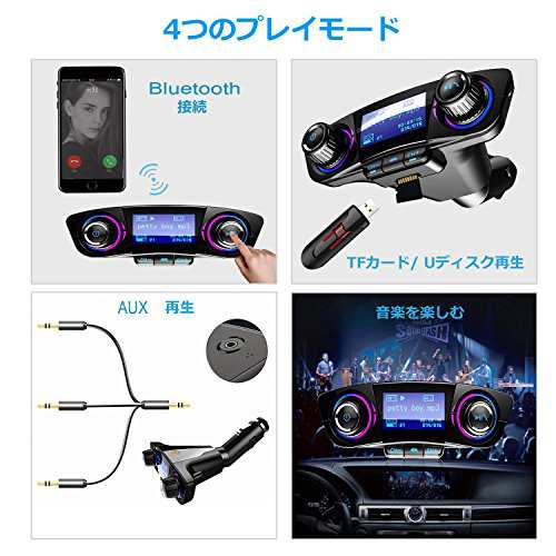 Fmトランスミッター ブルートゥース 車載用 Bluetoothレシーバー 音楽 高音質 ハンズフリー通話 無線 Usb充電ポート Iphone サムの通販はau Pay マーケット Cente