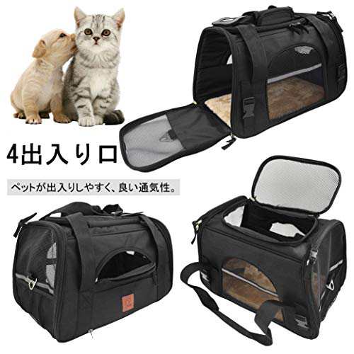 Purrpy 猫 キャリー バッグ 折りたたみ可 猫 小型犬用 キャリーバック 通気性いいのショルダーペットキャリーバッグ 旅行 通院 アウトドの通販はau Pay マーケット Cente