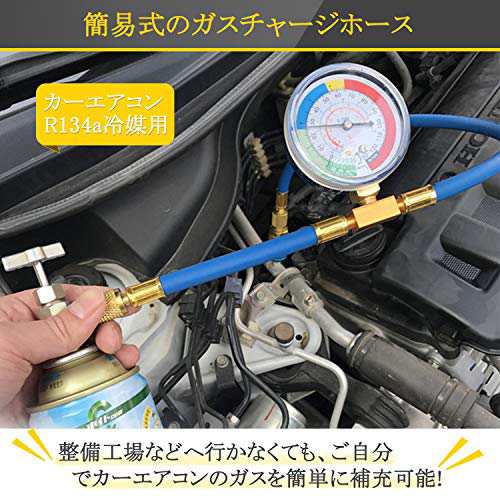 Cente Zenoplige R134a カー エアコン ガス チャージ ホース メーター付 チャージセット 自動車 車 エアコン クーラーガス 冷媒 補充 の通販はau Pay マーケット Cente