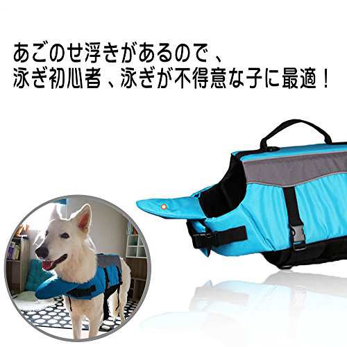 Sild 犬 ライフジャケット 小型犬 安全な泳ぎを補助 救命胴衣 ペットジャケット 犬用ライフジャケット 水泳の練習用品 犬 救急服 ペットの通販はau Pay マーケット オリエントショップ