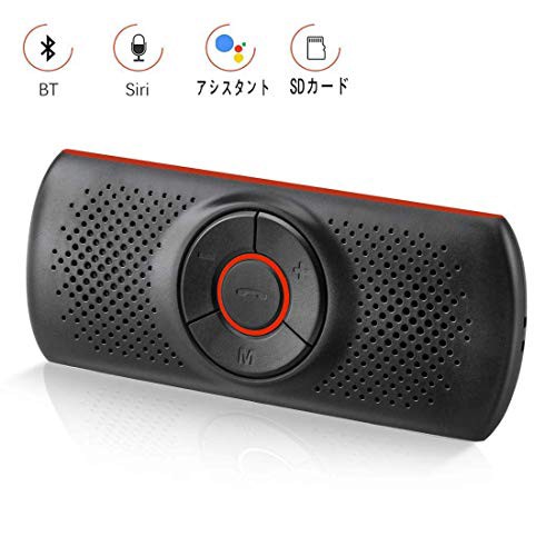 Netvip 車載用 Bluetoothスピーカー ワイヤレスポータブルスピーカーハンズフリー 通話 音楽再生 高音質 スピーカー Gpsナビゲーション の通販はau Pay マーケット オリエントショップ