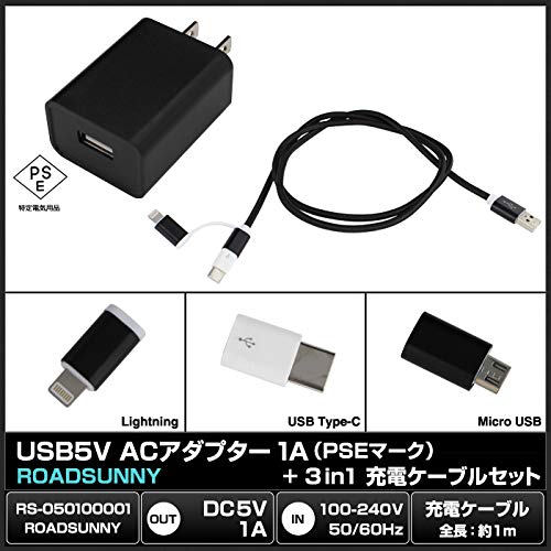 Acアダプター 5v 1a Usb プラスチック製 小型 充電ケーブルセット Pse適合品 の通販はau Pay マーケット オリエントショップ