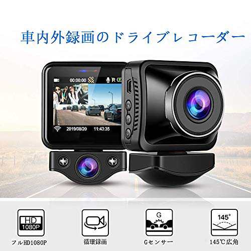 Matego ドライブレコーダー 前後カメラ 1080pフルhd F1 8大口径 車内外録画 G センサー 動体検知 駐車監視ir機能搭載 スーパーナイトビの通販はau Pay マーケット オリエントショップ