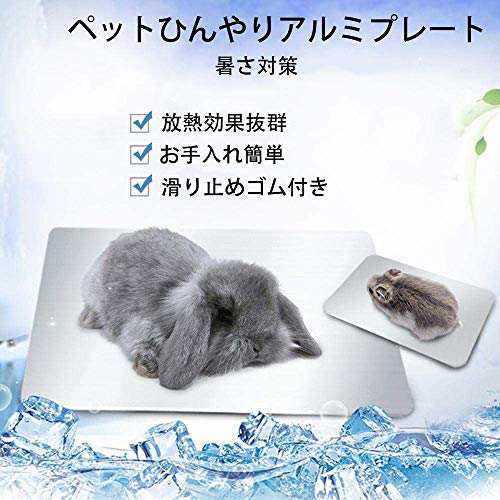 ペット涼感プレート クールボード アルミ ひんやりマット 冷え冷え小型犬 猫 ウサギ ハムスターに適用 暑さ対策 夏用 熱中症対策 30 cの通販はau Pay マーケット オリエントショップ