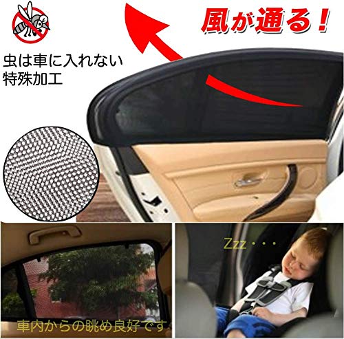ウインドーネット 2枚入り 車窓網戸 遮光サンシェード 車中泊 グッズ 保護フィルムカバー 遮光サンシェード 自動車の日除け 虫除けウイの通販はau Pay マーケット オリエントショップ