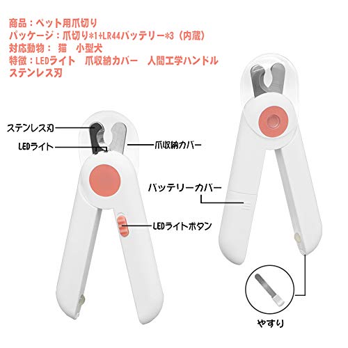 猫 爪切り 犬 爪切り 高輝度ledライト付き ネイルトリマー ハサミ式つめきり やすり付き ネイルケア ペット用品 爪 切り 爪磨き ネイルの通販はau Pay マーケット オリエントショップ
