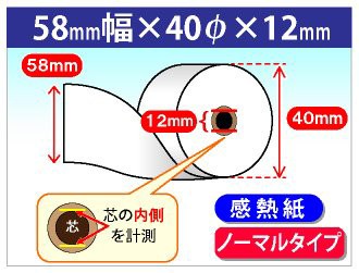 mita MP-B20 対応 汎用 感熱 ロール紙 (20巻) セイコーインスツル