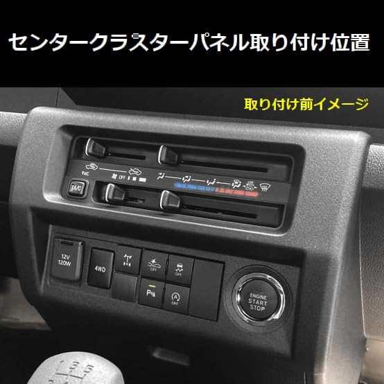 CGP センター クラスター パネル ドアベゼル ピアノブラック 3Pセット S500P/S510P 前期専用 ハイゼットトラック用 ジャンボ用 サンバーの通販は