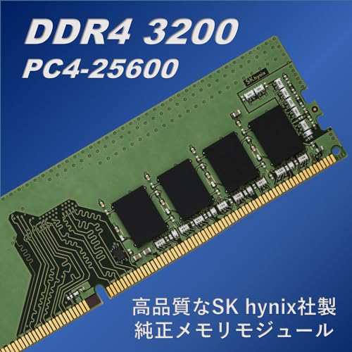 プリンストン ノートPC用 メモリ SK hynix純正 32GB DDR4 3200(PC4-25600) SODIMM CL22 260pin 1.2V HBN3200-32GB