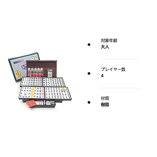 Amazon.co.jp: 見やすい2L大型高級麻雀牌マージャンパイ【蘭