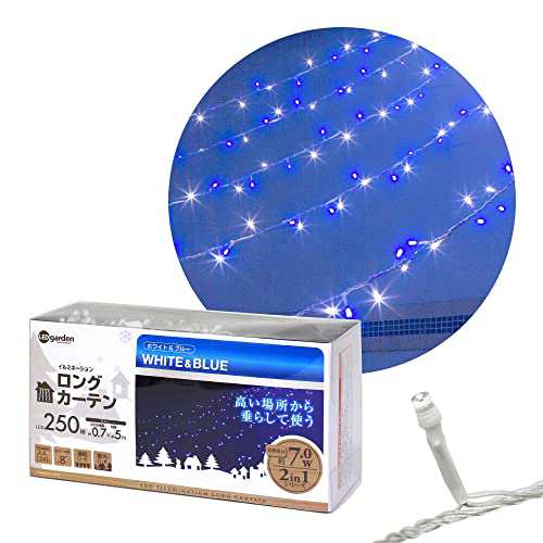 タカショー イルミネーション ロングカーテン 250球 ホワイト/ブルー
